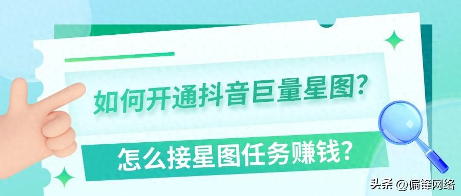 如何进入抖音星图平台？它的入口在哪里寻找？