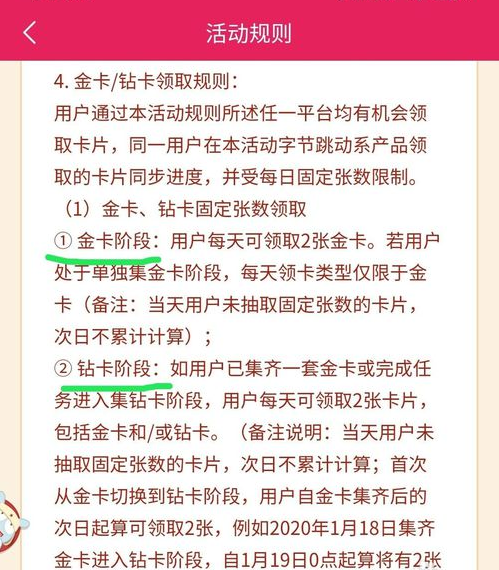 如何提升抖音钻卡等级？抖音钻卡有哪些专属福利？