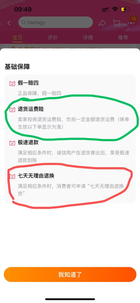 淘宝双十一退货率解析，如何避免？