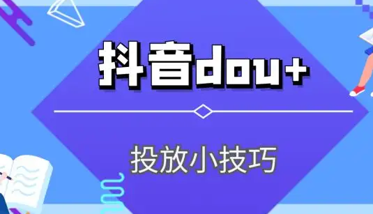 抖加平台正规吗？揭秘抖加的真相与使用技巧