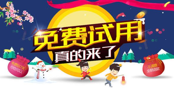 淘宝试用是什么活动？试用中心可信吗？