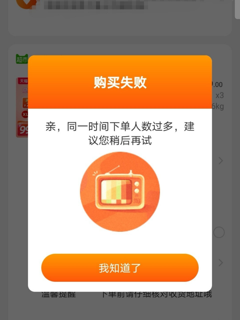 淘宝显示不正常如何解决？常见原因有哪些？