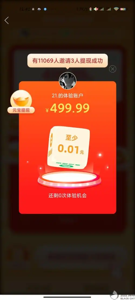 拼多多天天领现金有哪些技巧？如何快速提现？