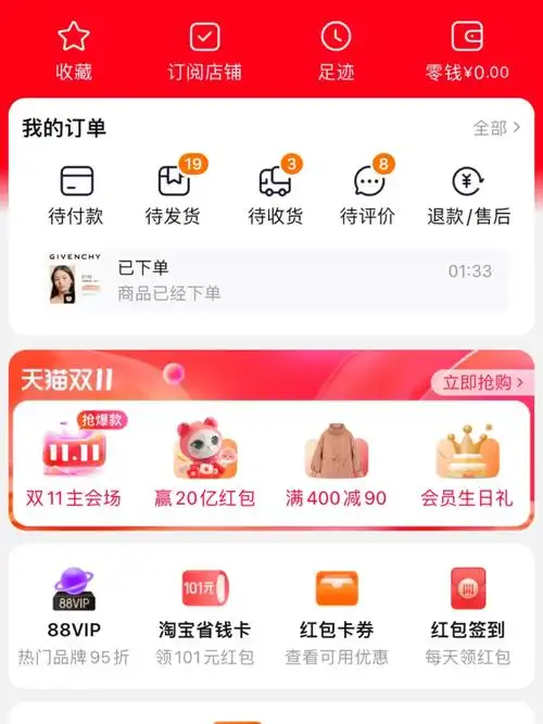 天猫付完尾款如何退货？定金能退还吗？