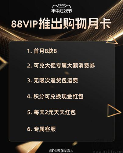 淘宝VIP卡怎么用？有哪些专属优惠？