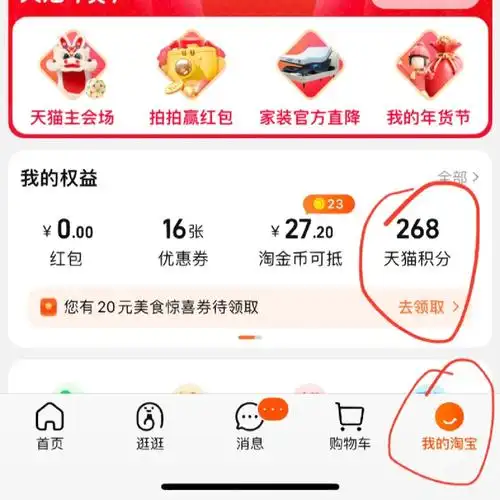 天猫积分如何兑换现金，教你轻松实现积分变现